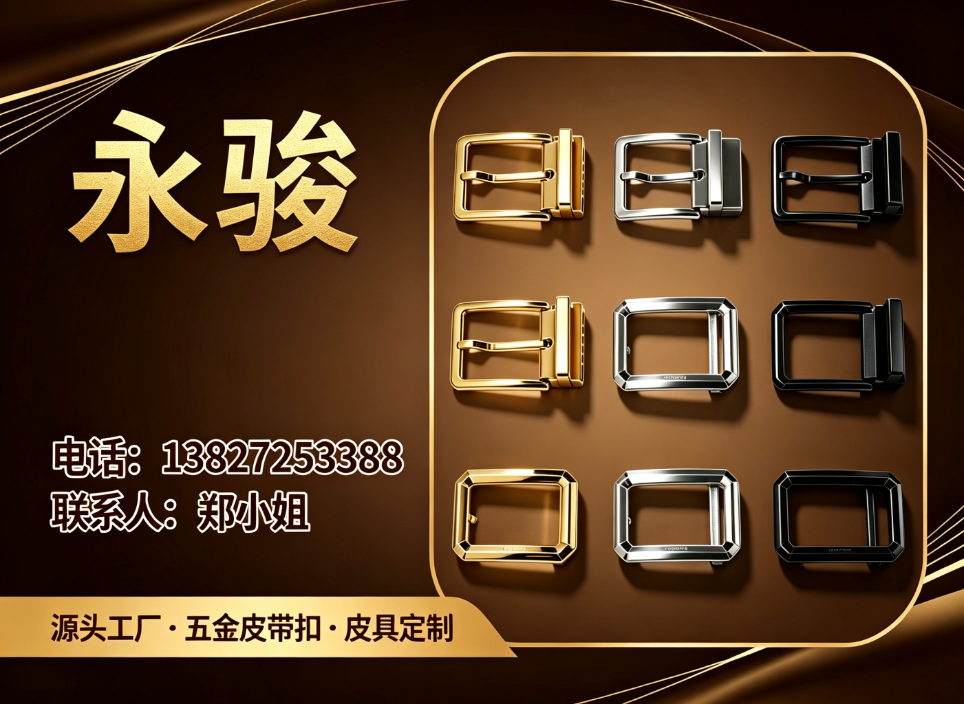 永骏河源线上分站